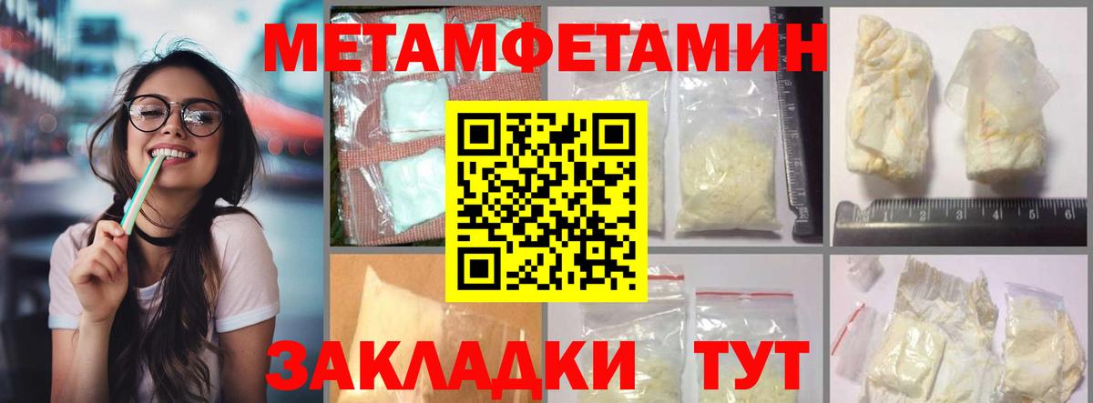 АМФЕТАМИН 98% Назарово