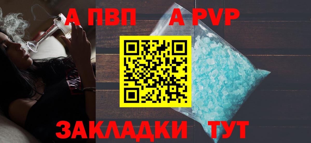 как найти закладки  Вход с VPN  А ПВП СК  А ПВП Соль  Назарово  A PVP кристаллы 