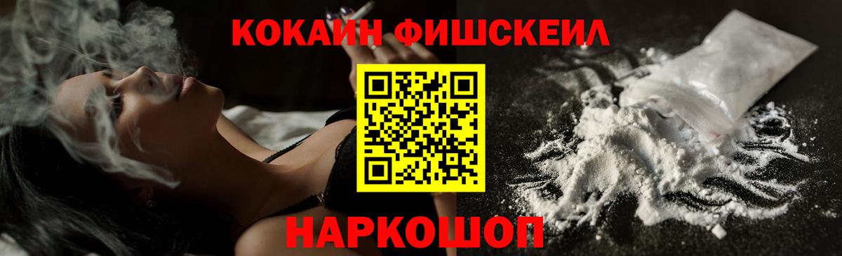 КОКАИН  COCAIN VHQ  Кокаин Перу  Вход с VPN  Назарово 