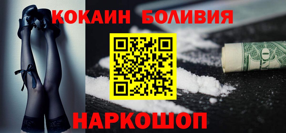 КОКАИН Эквадор Назарово