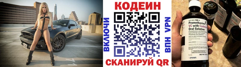 Кодеин напиток Lean (лин)  что такое наркотик  Назарово 