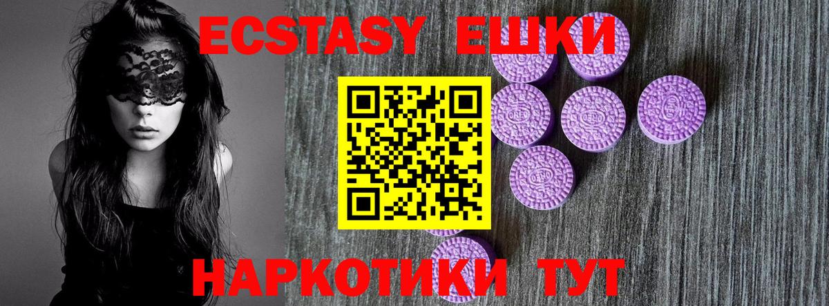 Назарово  Экстази  Ecstasy 280 MDMA  где купить наркотик  Экстази ешки  Вход с VPN 