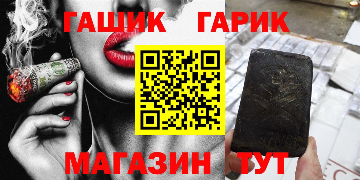 где продают наркотики  ГАШ Premium  Вход с VPN  Назарово 