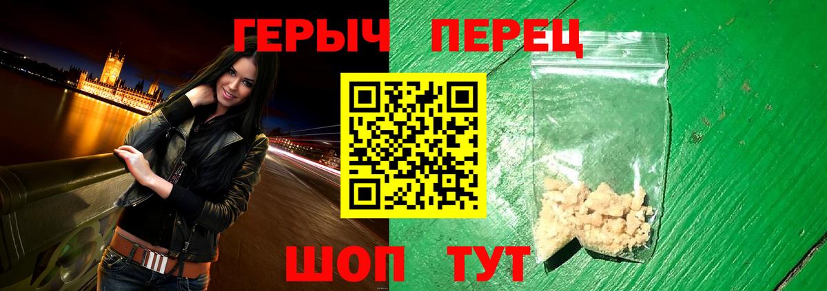 Героин Афган Назарово