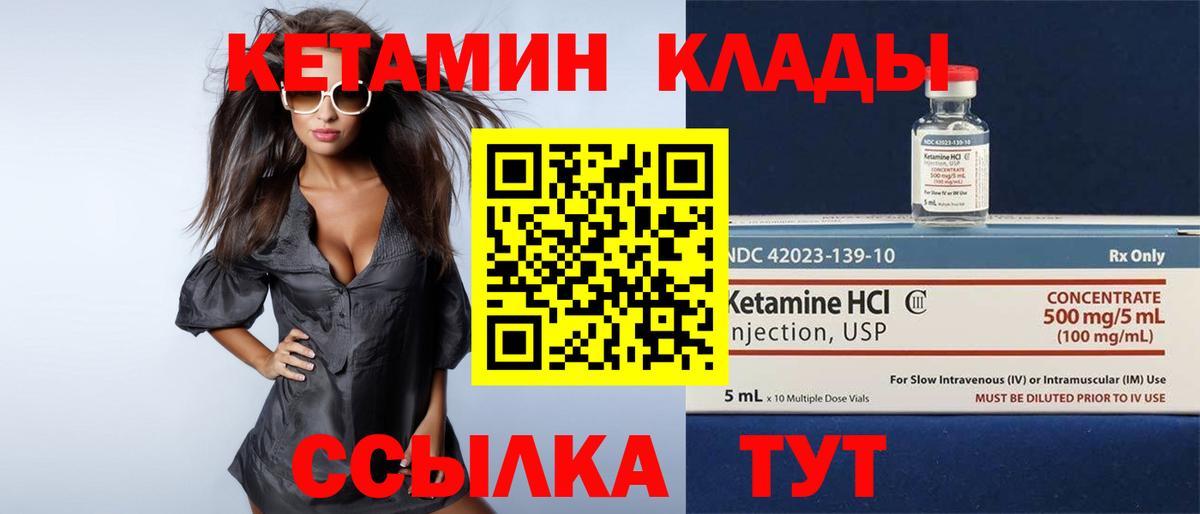 Кетамин VHQ  Вход с VPN  Назарово 