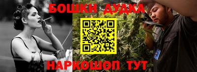 бошки Заводоуковск