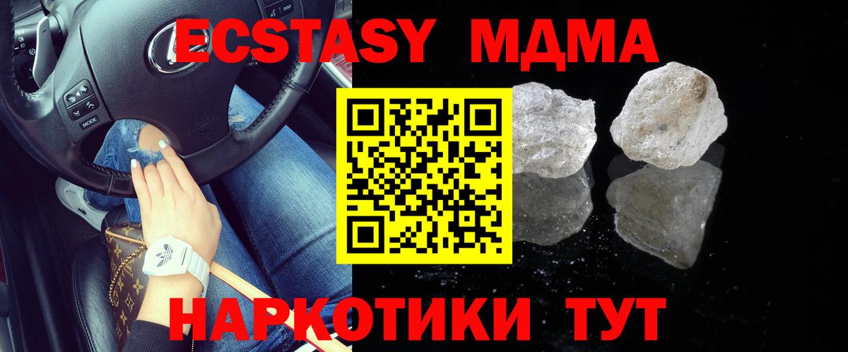 Назарово  МДМА Molly  Вход с VPN  МДМА VHQ 