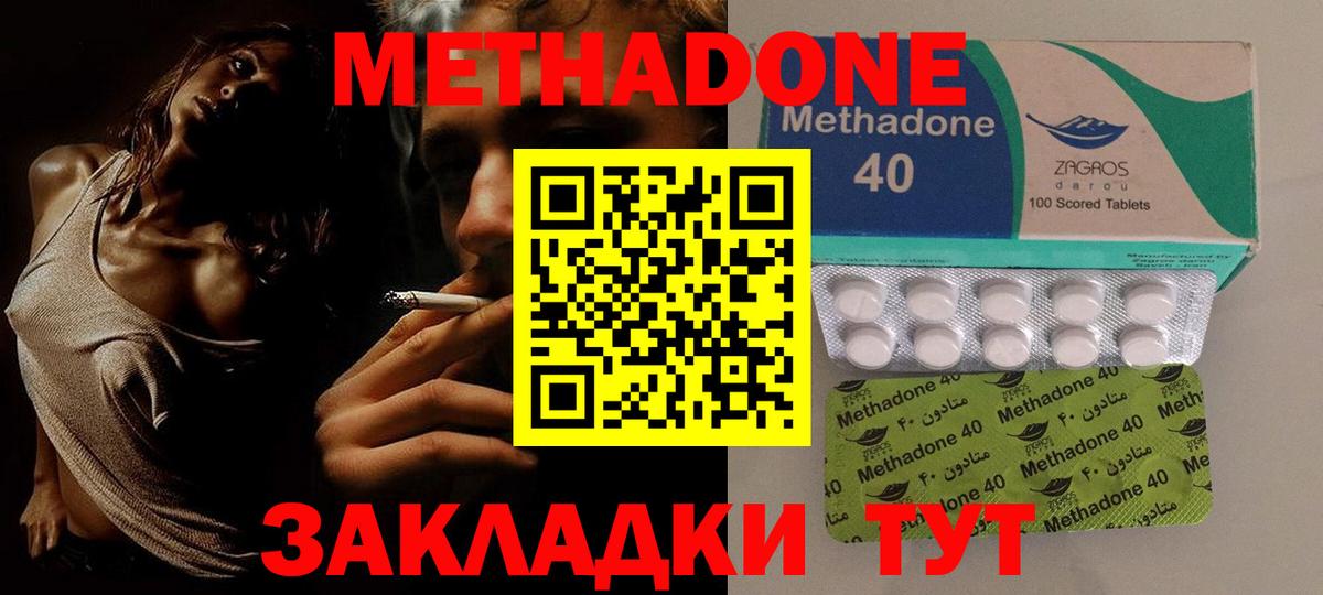 МЕТАДОН кристалл  Вход с VPN  Назарово  Метадон VHQ 