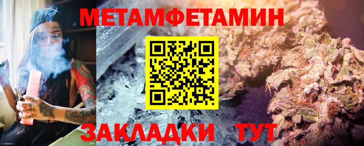 Назарово  МЕТАМФЕТАМИН мет  Вход с VPN 