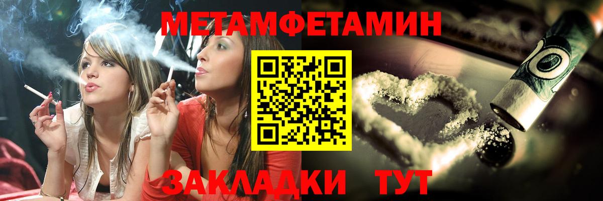 Первитин Декстрометамфетамин 99.9% Назарово