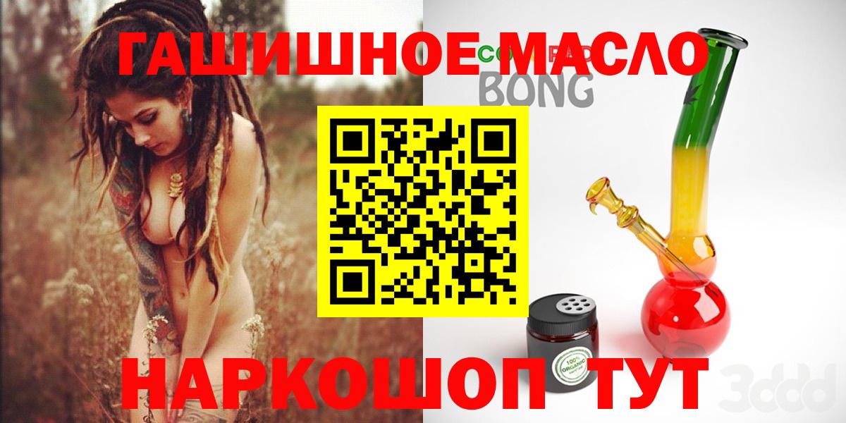 ТГК вейп с тгк Назарово
