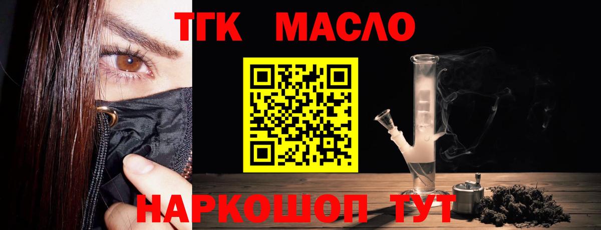 Назарово  Дистиллят ТГК гашишное масло  ТГК THC oil  Вход с VPN 